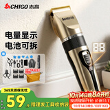 志高（CHIGO）电动理发器理发电推子电推剪成人婴儿理发剪发器家用儿童剃头刀剪头发推子剪刀G889毕业礼物