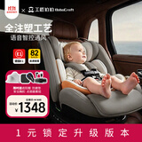 Bobo Craft 工匠伯伯守护者G1 儿童安全座椅0-12岁i-Size认证汽车用360度旋转可坐可躺 【智护版】玄青褐
