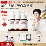 达尔肤（DR.WU）杏仁酸精华8%10ml*3 祛斑祛痘果酸控油护肤礼物 全新美白版混发