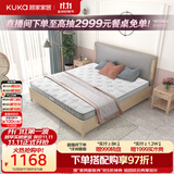 顾家家居（KUKA）床垫 软硬两用乳胶榻榻米床垫M1007邦尼尔弹簧1.5m