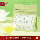 谢裕大茶叶一级茉莉花茶50g袋装茉莉小毛尖浓香口粮花草茶袋装
