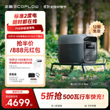 正浩【2度电新品】快充户外电源2400W大功率大容量220V移动电源车载露营停电应急户外作业蓄电池德3Max