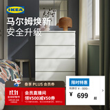 宜家（IKEA）STORKLINTA斯图林塔马尔姆斗柜家用收纳抽屉柜简约储物柜 【经典款】四屉白色