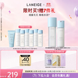 兰芝新水酷清润水乳精华水160ml精粹乳120ml送女友生日礼物送女友