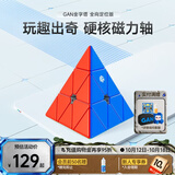 GAN魔方异形儿童益智玩具比赛顺滑速拧减压礼物金字塔全向轴定位版