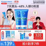 海龟爸爸青少年洗面奶专用祛痘青春期护肤品洗面奶80g*2