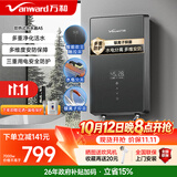 万和（Vanward）即热式变频热水器速热电热水器家用恒温洗澡免储水加热器淋浴器小型热水器