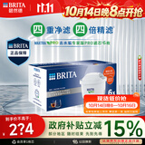 碧然德BRITA 家用净水壶 滤水壶滤芯 MAXTRA Pro WLE 去水垢专家版PRO滤芯6只装