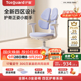 护童（Totguard）儿童学习椅可调节升降学生正姿四背坐姿椅 G985_奇思蓝 带脚踏