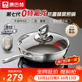 康巴赫平底锅不粘锅煎锅钛锅抗菌不锈钢0氟蜂窝煎饼锅燃气灶电磁炉通用