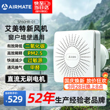艾美特（AIRMATE）新风系统壁挂式新风机换气一体机排气扇双向空气净化器SF60HR-01