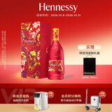 轩尼诗（Hennessy）洋酒 VSOP干邑白兰地法国进口 700ml  生肖限量版礼盒中秋送礼