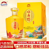 小角楼大师珍酿 浓香型白酒 52度 2L 坛装 摆柜宴请 节庆送礼