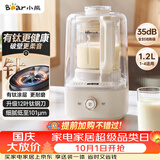小熊（Bear）破壁机全自动免煮2026新款静音降噪家用豆浆机料理机有钛底盘1.2L榨汁料理辅食机3-4人用PBJ-F10K1