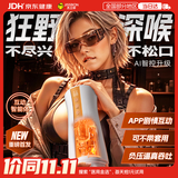杰士邦飞机杯遥控全自动加热吮吸手男生性发泄用品自用倒模屁股杯办