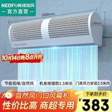绿岛风（Nedfon）自然风 贯流风幕机商用门口1.5米 阻隔风帘机壁挂空气幕 FM3015-A