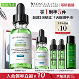 修丽可全新色修精华30ml护肤品舒缓褪红修护保湿生日礼物【限时福利】