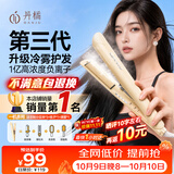 丹橘冷雾直板夹负离子夹板补水蒸汽补水卷直两用卷发棒直发器不伤发拉直夹板直发器生日礼物