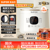 苏泊尔（SUPOR）电饭煲1-2人用2升蓝钻内胆不粘锅家用电煮锅蒸煮一体多功能智能预约小型迷你微压电饭锅SF20FC945