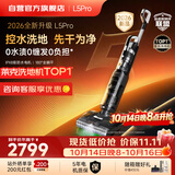莱克【咨询享优惠】【京东自营】洗地机天狼星L5Pro洗地吸尘器家用除螨吸洗拖一体机自动清洗吸小石头