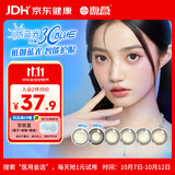 海昌星眸印象之美彩色隐形眼镜防蓝光美瞳月抛2片 浮光若棕 100度