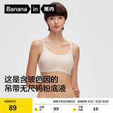蕉内【刘浩存同款】空气杯300A无尺码女士粉底液内衣无痕无钢圈文胸罩 【吊带-粉底液隐形】象牙白 均码 （90-130斤/A杯-C杯）