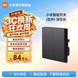 小米智能开关 Mesh2.0组网单火零火兼容设计智能联动V-0阻燃材料 双开开关-深空灰