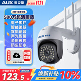 奥克斯高清室外摄像头防水手机远程无线wifi监控器360度无死角云台旋转无死角4g网络全景语音对话户外
