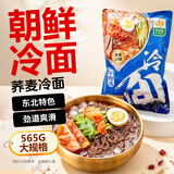 升元荞麦冷面朝鲜冷面低脂Q弹爽滑565g含酱料包速食主食东北冷面