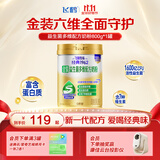 飞鹤1962金装益生菌牛奶粉800g中老年奶粉高蛋白0蔗糖维生素送长辈