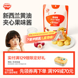 秋田满满火山小曲奇60g【满199减70】
