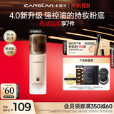 卡姿兰（Carslan）4.0升级小夜猫粉底液遮瑕控油持久不脱妆W01 30g 生日礼物送女友