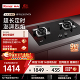 林内（Rinnai）燃气灶双灶5.2kW厨房家用嵌入式天燃气灶台嵌两用可调节定时童锁上门安装猛火爆炒天然气灶2E07MTX