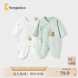 童泰婴儿衣服新生儿连体衣春秋季纯棉0-6月初生宝宝满月蝴蝶哈衣爬服 绿色森林 【纯棉】 52cm (建议0-2个月身高50-55cm)