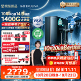 沁园家用双子芯6.0净矿净水器1200G【1400G初始流速体验10年RO过滤器 厨房台下直饮水一体机UR-D71297
