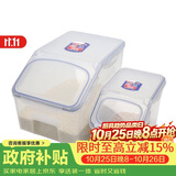 乐扣乐扣（LOCK&LOCK）塑料米桶保鲜盒套装储物杂粮干货罐储物箱12L+5L 2件套