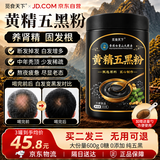 觅食天下黄精五黑粉黑芝麻糊黑豆黑米黑枸杞桑葚自营五黑粉补气血养头发