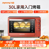 九阳（Joyoung）家用多功能电烤箱 易操作精准温控60分钟定时 30升大容量KX-30J601