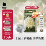 babycare金山茶花纸尿裤S58片(4-8kg)新生儿婴儿尿不湿超薄透气轻柔花苞裤