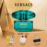 范思哲（VERSACE）丁禹兮同款翡光绿钻女士香水50ml 浓香生日礼物送女友国庆节礼物