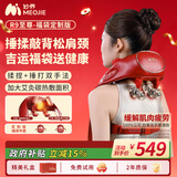 妙界R9福袋限定版揉捶一体肩颈按摩仪颈椎按摩器热敷按摩斜方肌颈肩腰背部