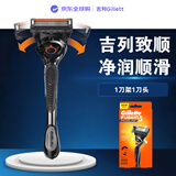 吉列Gillette锋隐致顺5层剃须刀1刀架1刀头 手动刮胡刀男士护理原装生日礼物吉列剃须刀刮胡刀手动