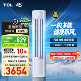 TCL空调小蓝翼新风M7 京东联名大2匹AI健康风 一级能效 外机1.5排纯铜管 立式柜机KFR-51LW/YQ7Ea+B1