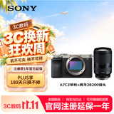 索尼（SONY）Alpha 7C II 单机身 银色+腾龙28-200
