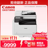 佳能（Canon）imageRUNNER 2425 II 商用办公a3a4黑白复合一体机含输稿器 双面打印/复印/扫描/WiFi