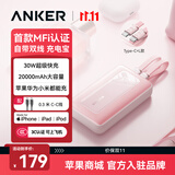 ANKER安克【3C认证可上飞机】zoloMFI认证旅行充电宝自带双线20000毫安mAh大容量移动电源30W快充苹果粉