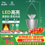 佛山照明尖泡led灯泡烛形尖泡水晶灯泡小螺口E14晶钻银色6.5W黄光