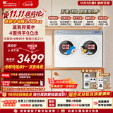 小天鹅（LittleSwan）迷你小乌梅2.0Max极地白双筒 4KG洗涤+2KG烘干 TNDD40-09AID 内衣洗衣机全自动 以旧换新 京东自营
