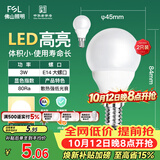 佛山照明LED灯泡节能球泡3W小口E14黄光3000K 2支装