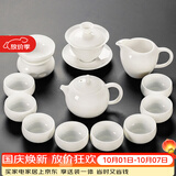 祥业高颜值羊脂玉瓷功夫茶具泡茶器全套装茶壶茶杯茶盘乔迁搬家送礼 纯白茶壶盖碗茶具套装八杯12件套
